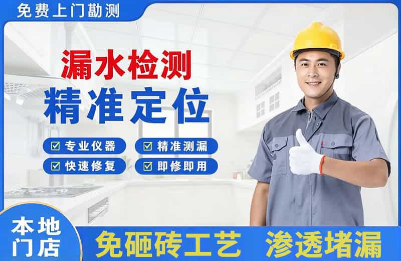 大邑漏水检测精准定位